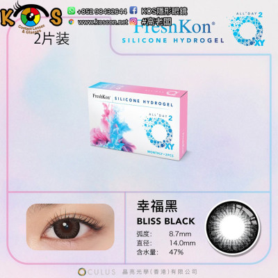 FreshKon All Day O2XY 1month Bliss Black 幸福黑 FreshKon All Day O2XY 1month Bliss Black 幸福黑